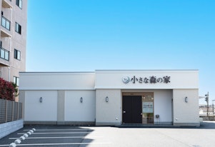 小さな森の家 佐倉ユーカリが丘