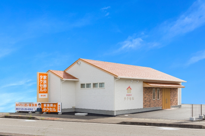 家族葬のタクセル　新伝馬