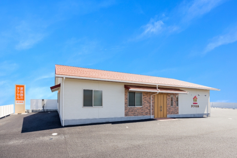 家族葬のタクセル 有玉南