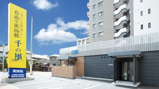 自由な家族葬 千の風 姪浜ホール