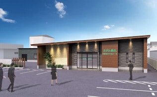 さがみ典礼神栖知手中央ホール