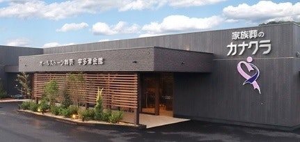 家族葬のカナクラオールストーン 丸亀・宇多津ホール