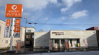 家族葬のディアネス 宮の沢ホール