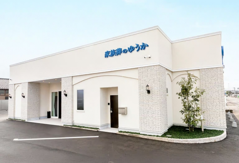 家族葬のゆうか 西金沢