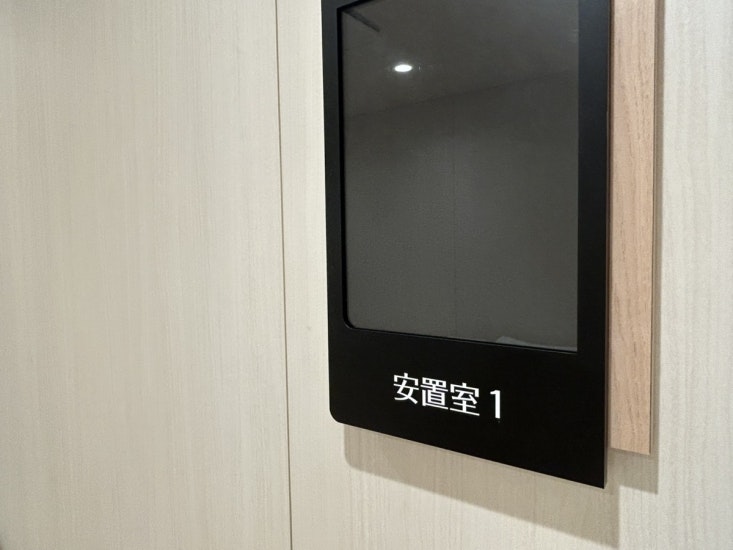 さがみ典礼の家族葬浦和別所