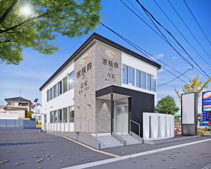 家族葬の花安　新潟河渡店（花安）