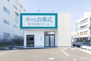 小さなお葬式 東大阪菱江ホール