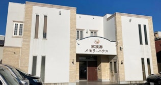 メモリーハウス 生野中川