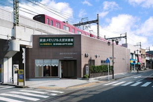 京急メモリアル久里浜斎場