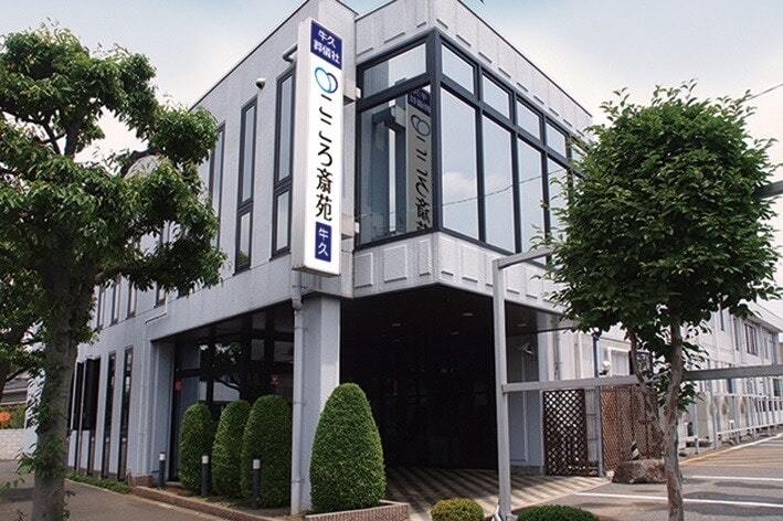 こころ斎苑 牛久