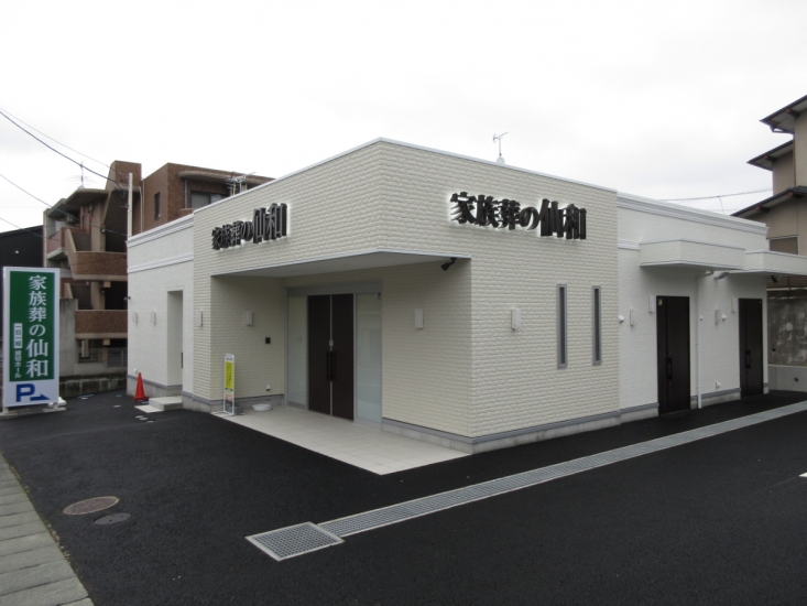 家族葬の仙和 仙台旭ヶ丘ホール