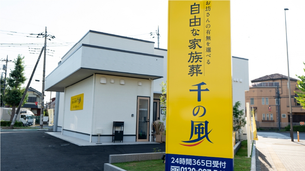 家族葬 千の風 立川一番町ホール