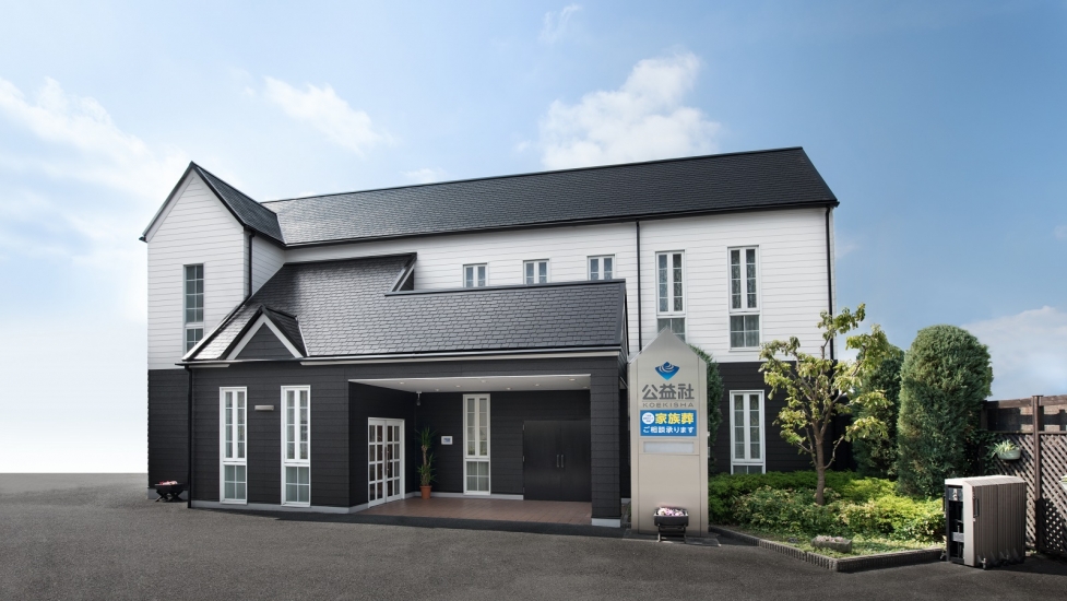 公益社 高槻会館