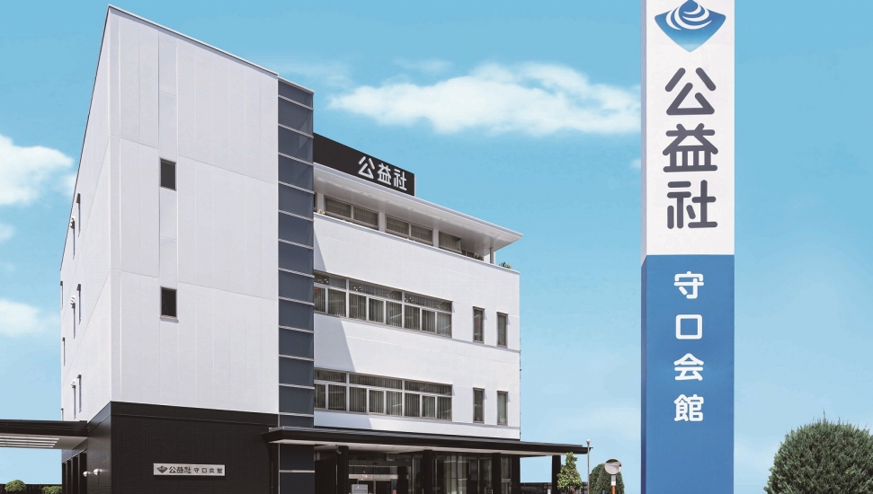 公益社 守口会館