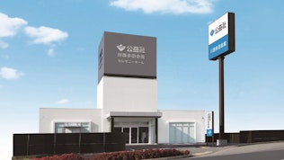 公益社 川西多田会館