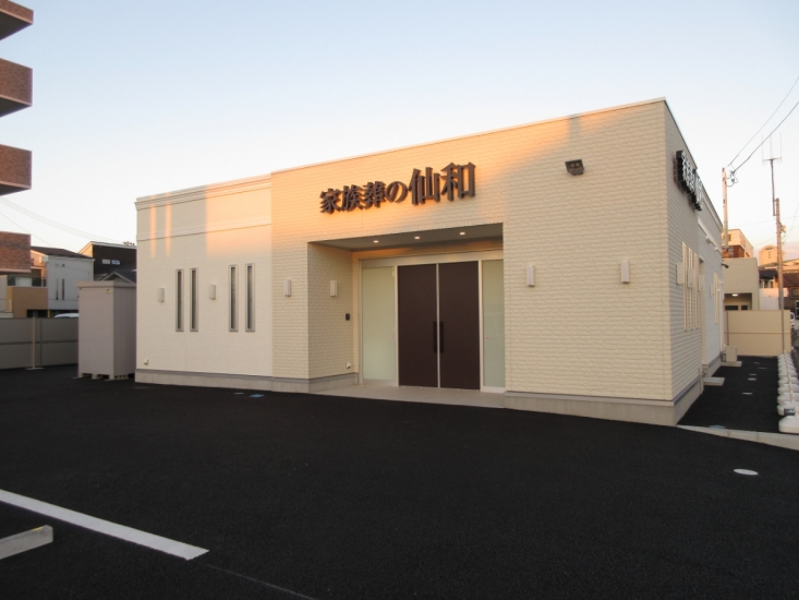 家族葬の仙和 仙台荒井ホール