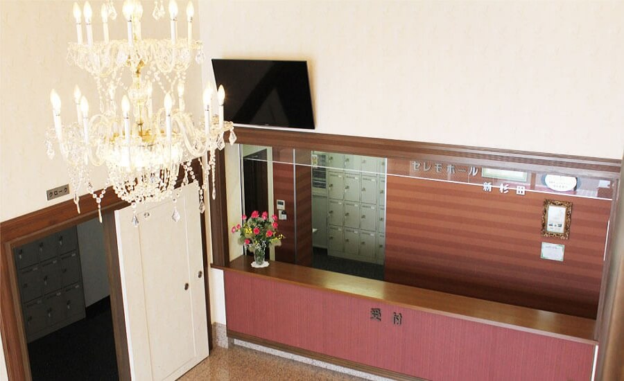 セレモホール新杉田