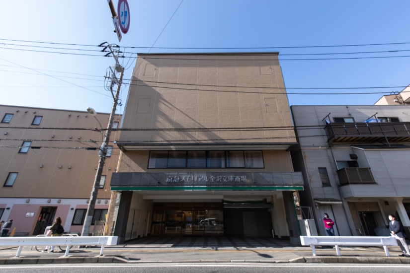 京急メモリアル金沢文庫斎場