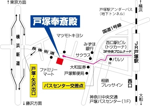 戸塚ほうさい殿