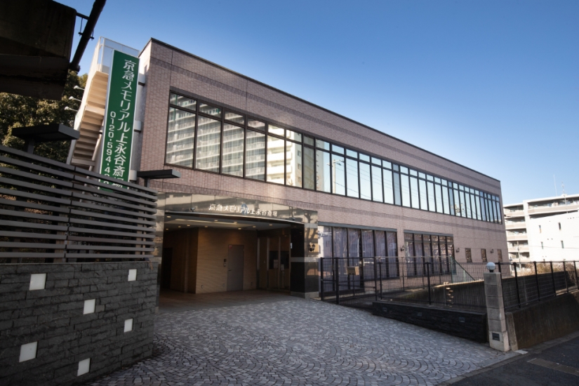 京急メモリアル上永谷斎場