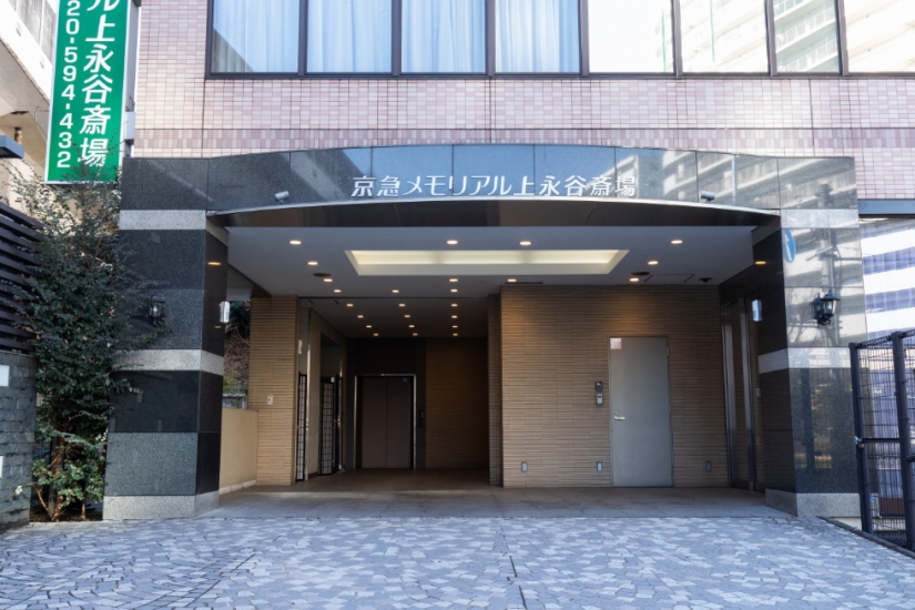 京急メモリアル上永谷斎場