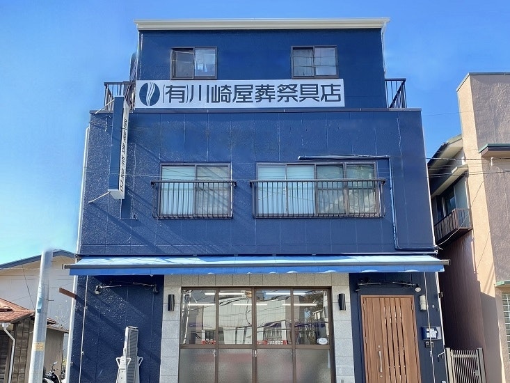 川崎屋ホール