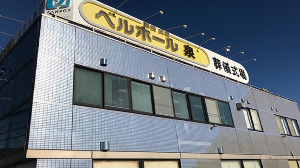 ベルホール三宝