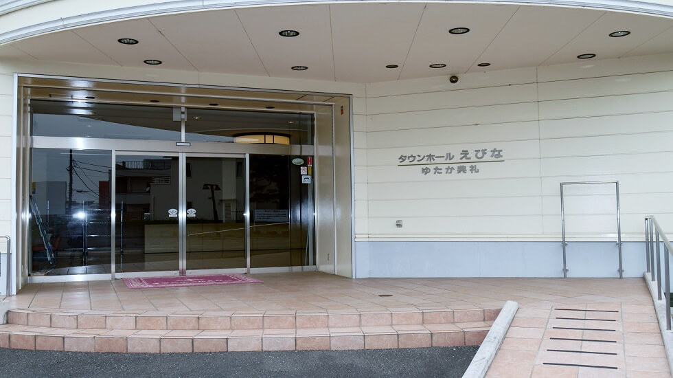 タウンホールえびな【閉業】