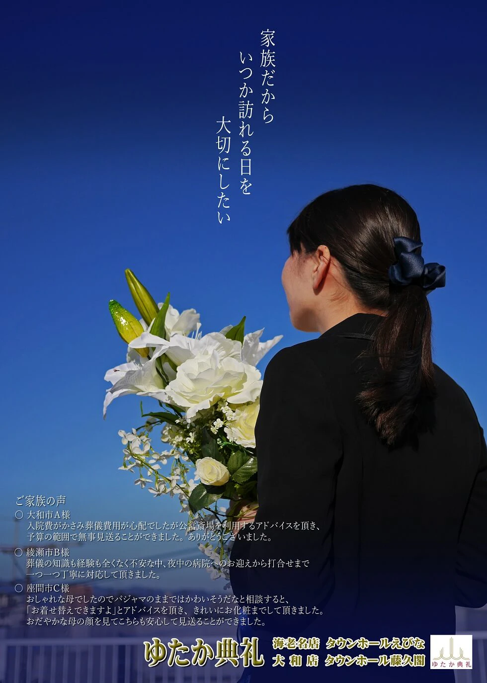 タウンホールえびな【閉業】