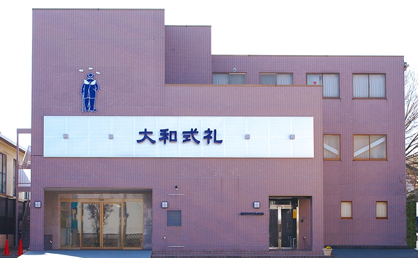 大和式礼