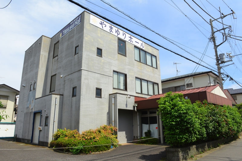 やまゆりホール【閉業】