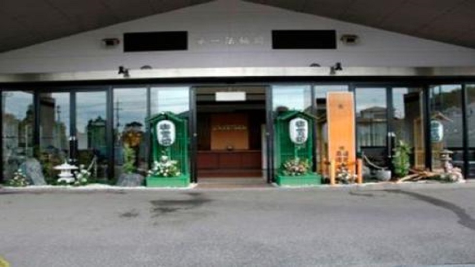 アスカ 茂原第一法輪閣