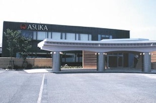 アスカ 大網法輪閣