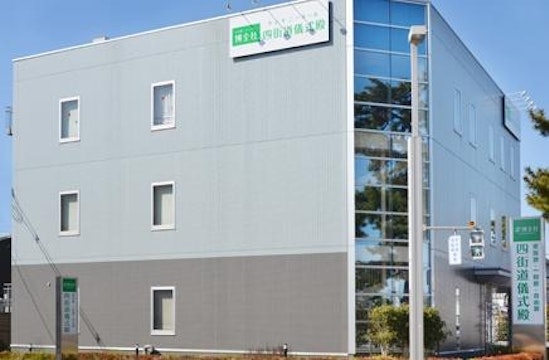 博全社 四街道儀式殿