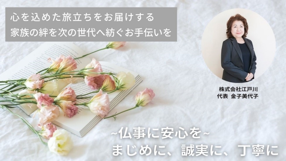 セレモニーホール江戸川