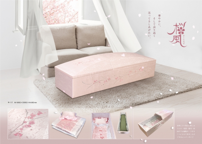 サンセルモ玉泉院 市原会館