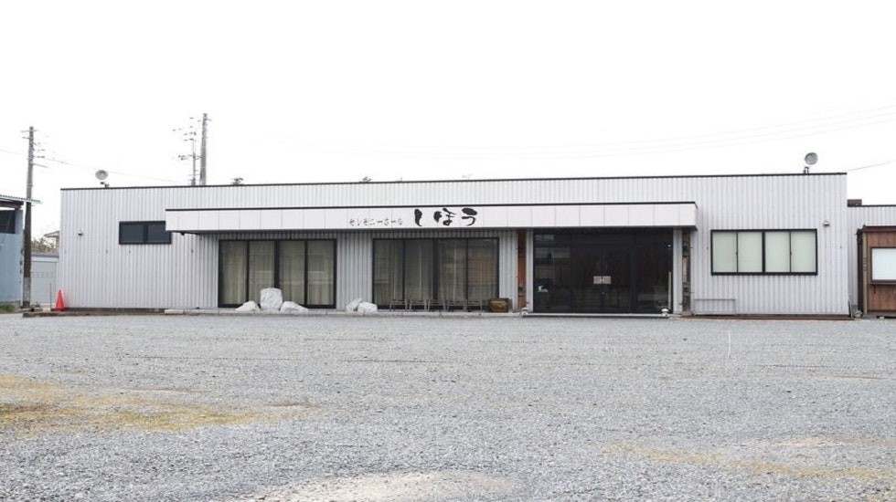 しほうセレモニーホール