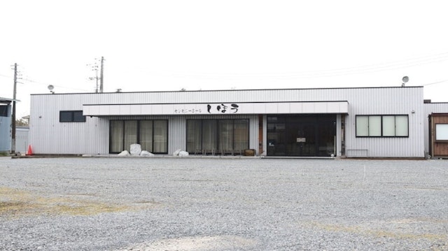 しほうセレモニーホール