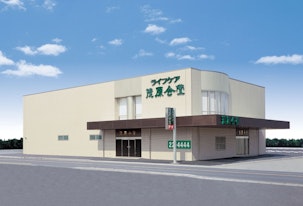 ライフケア茂原会堂