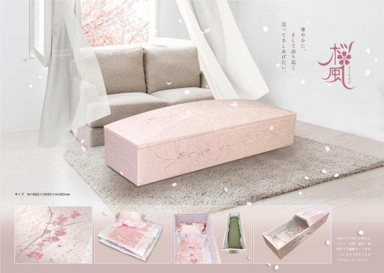 サンセルモ玉泉院 木更津会館