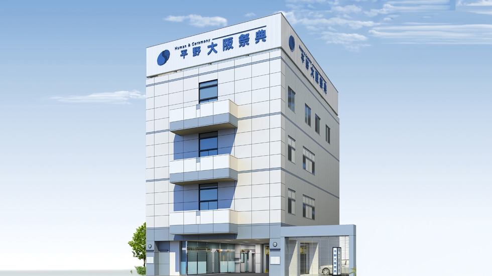 平野ファミリーホール