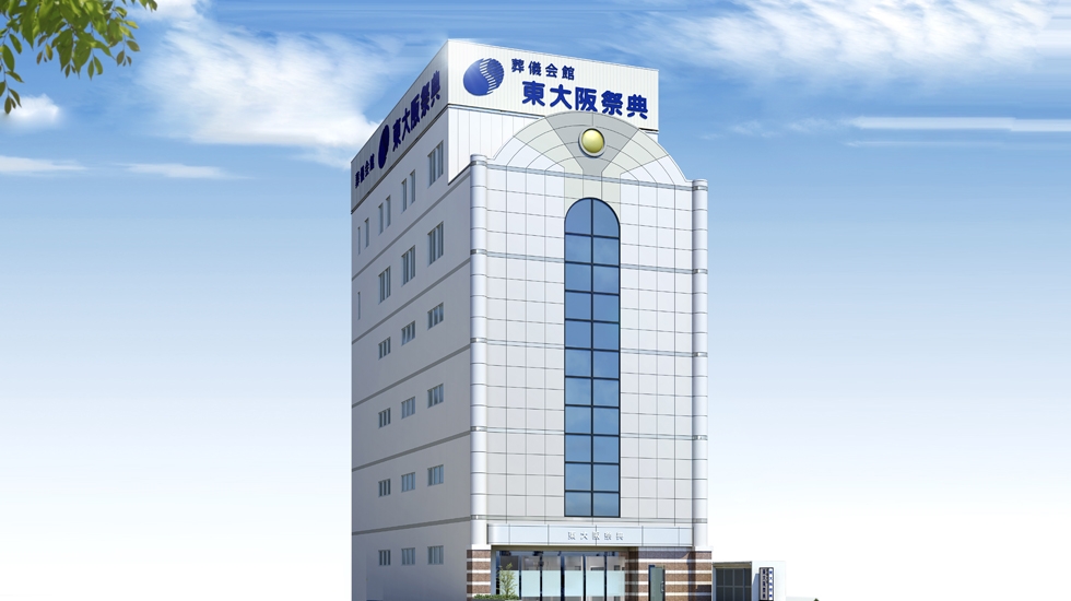 東大阪ファミリーホール(東大阪祭典)