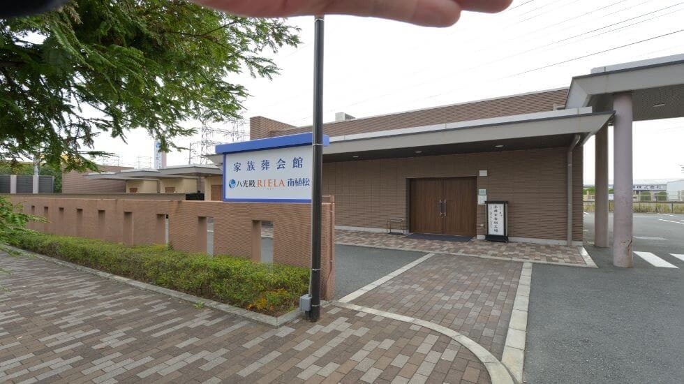 八光殿 リエラ南植松