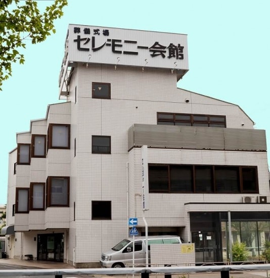 セレモニー会館