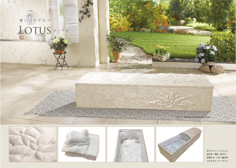 サンセルモ玉泉院 野沢会館