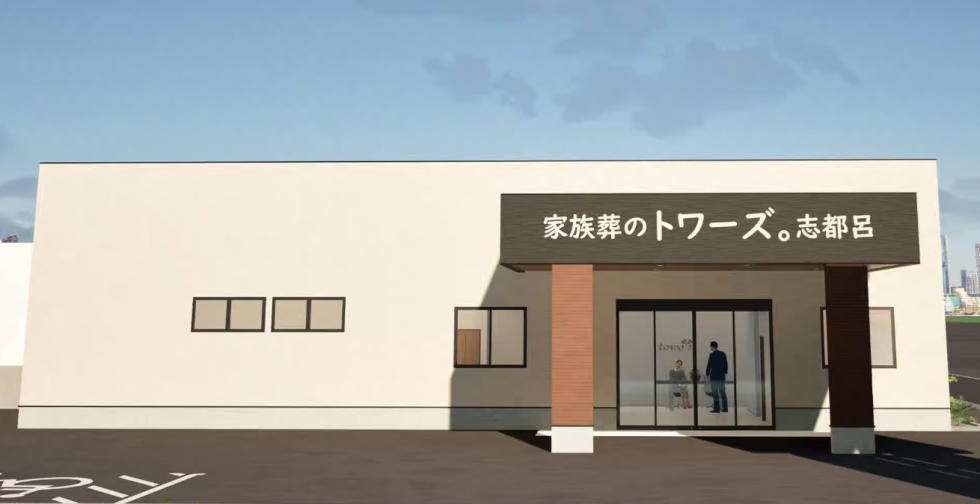 家族葬のトワーズ 浜松志都呂