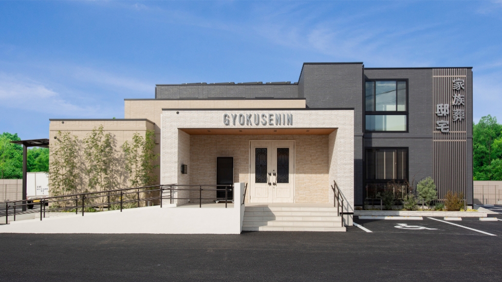 玉泉院家族葬邸宅光吉