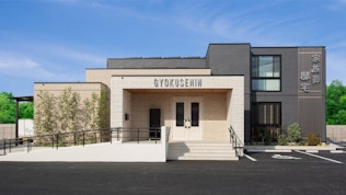 玉泉院家族葬邸宅光吉