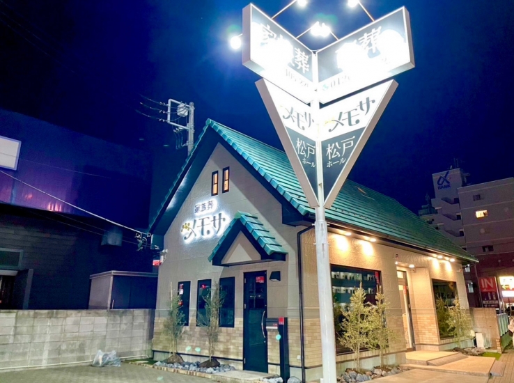 メモサ松戸ホール