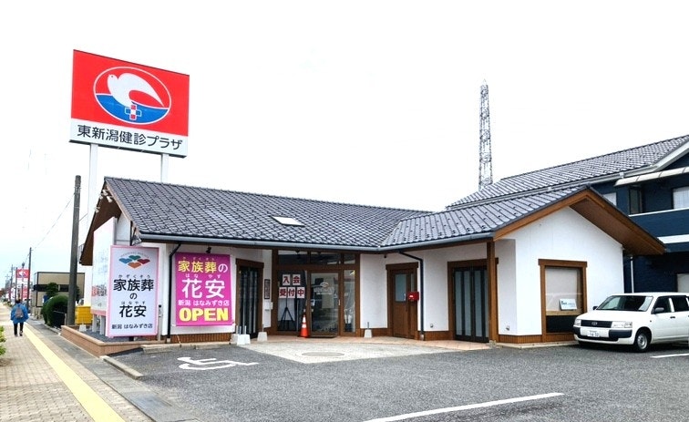 家族葬の花安 新潟はなみずき店(花安)